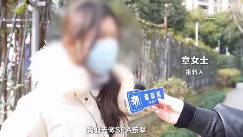 浙江，一年轻女子在SPA店按摩后，打算离开时，突然发现衣服没拿，遂返回去找衣服，