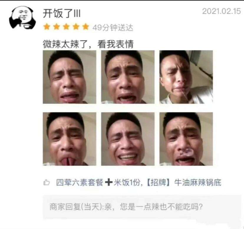 您是一点辣也不能吃吗?