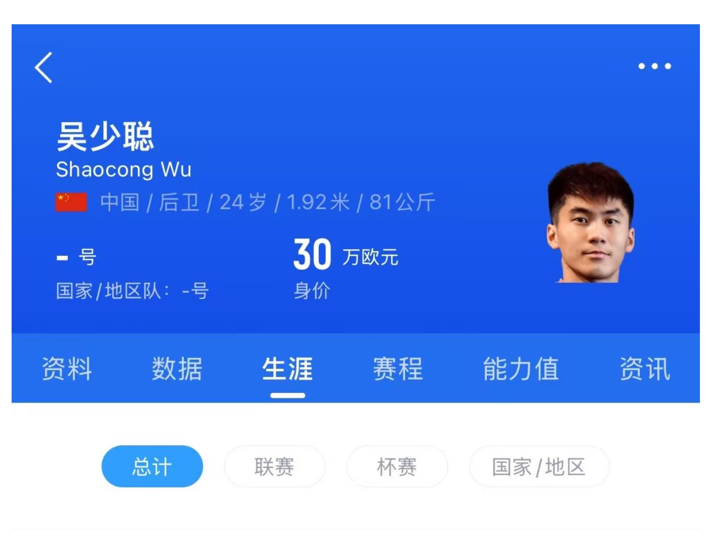随着吴少聪官宣 北京国安能像申花 海港一样 有自己国产后防线吗