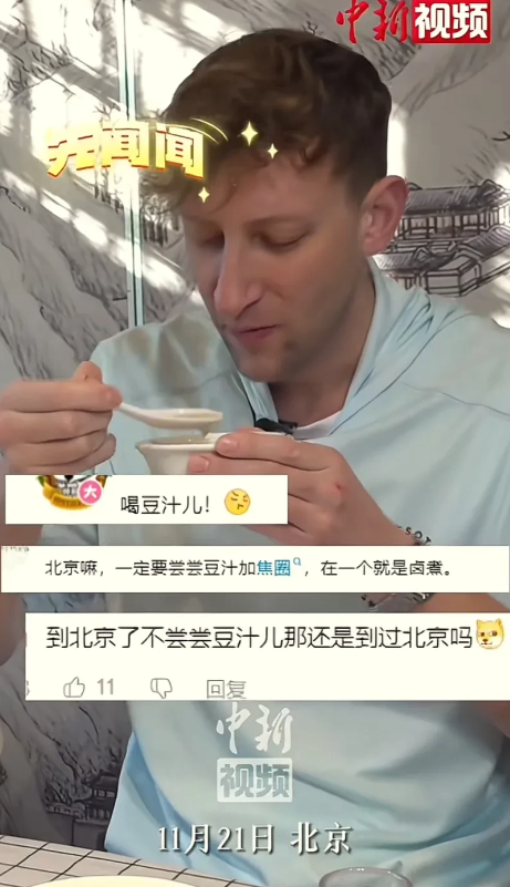 埃文还是去喝豆汁了！
都说豆汁会惩罚每一个嘴硬的人。
那种酸酸的、馊馊的味道，大
