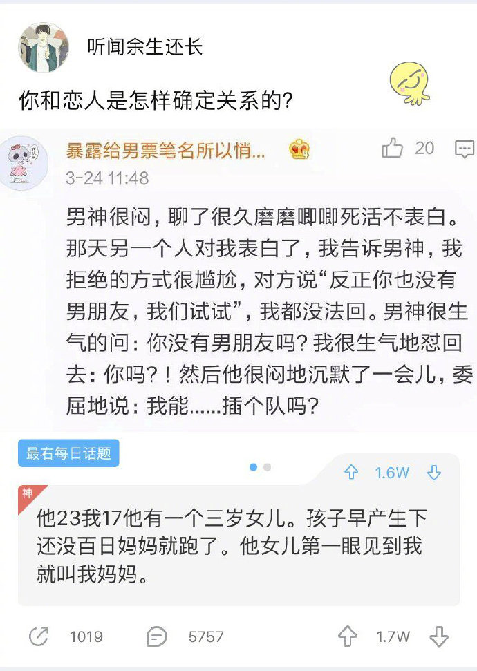你是怎么和你对象确定关系的