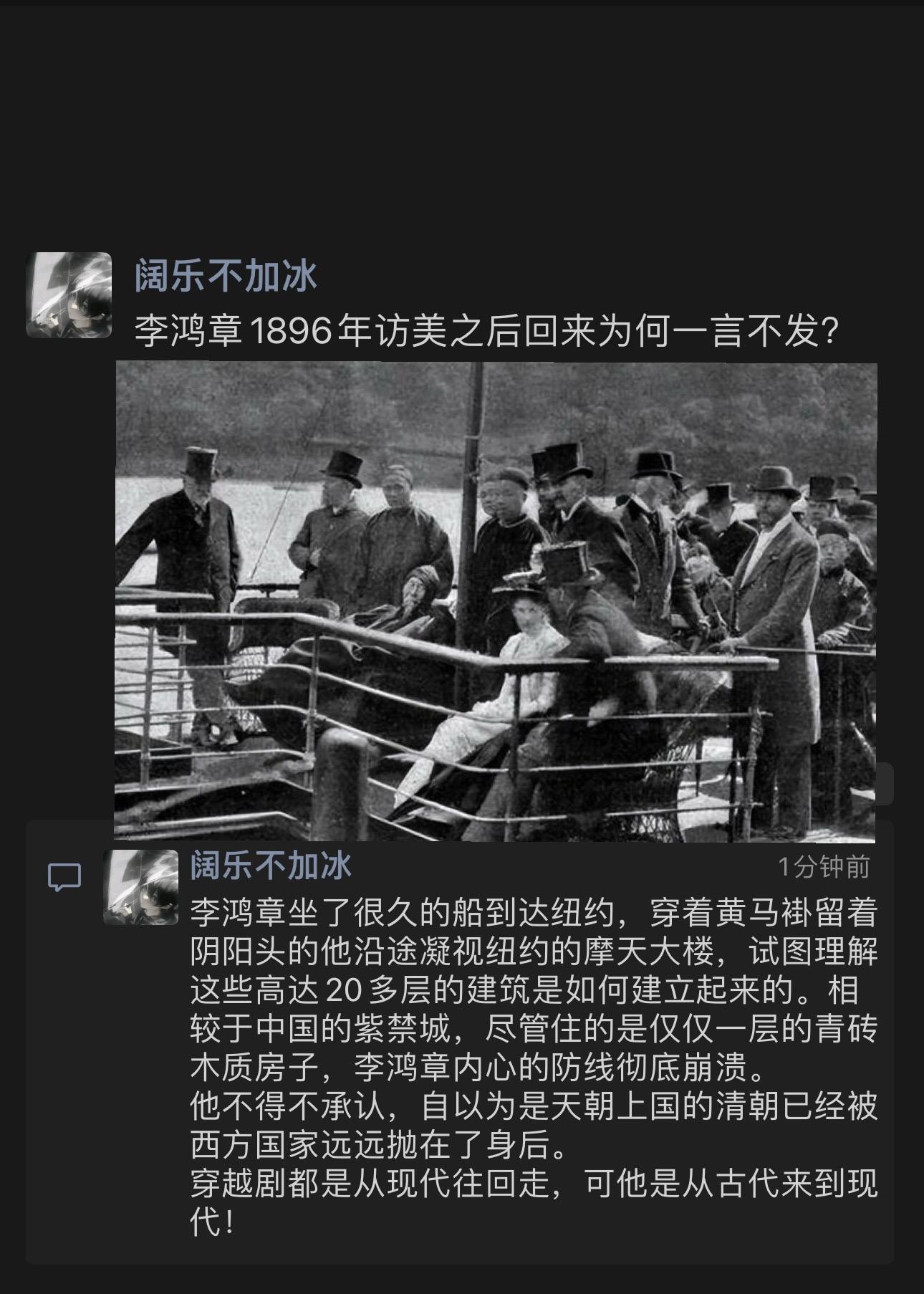 不是不发，而是内心不自觉地发出了些许自卑，穿越剧都是从现代往回走，可他是从古代来