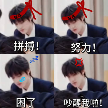 你们吵归吵，不要影响到我们小右考清华