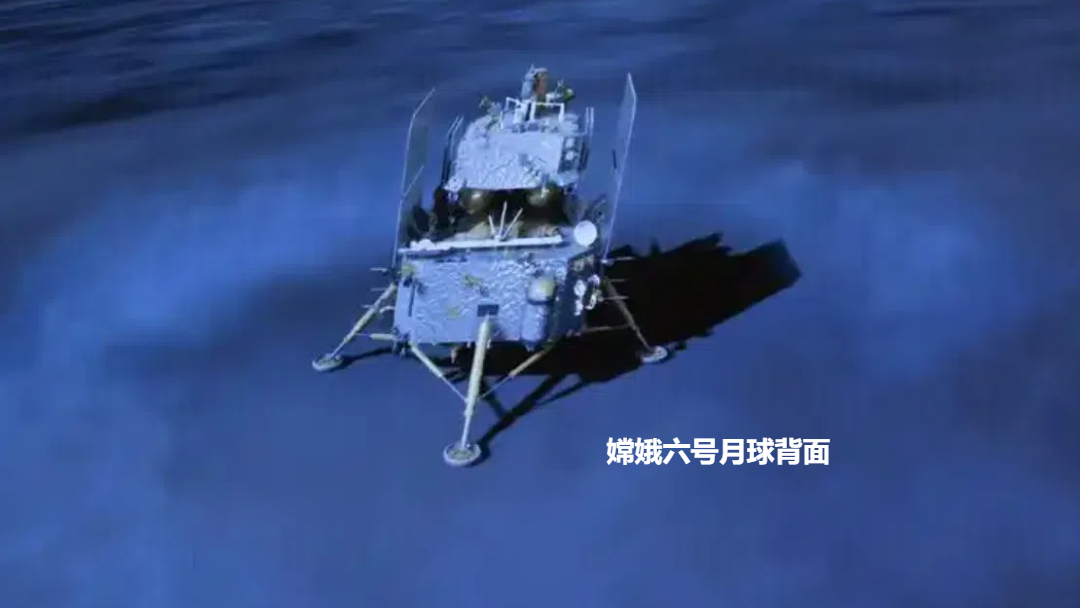 嫦娥六号首批研究成果公布