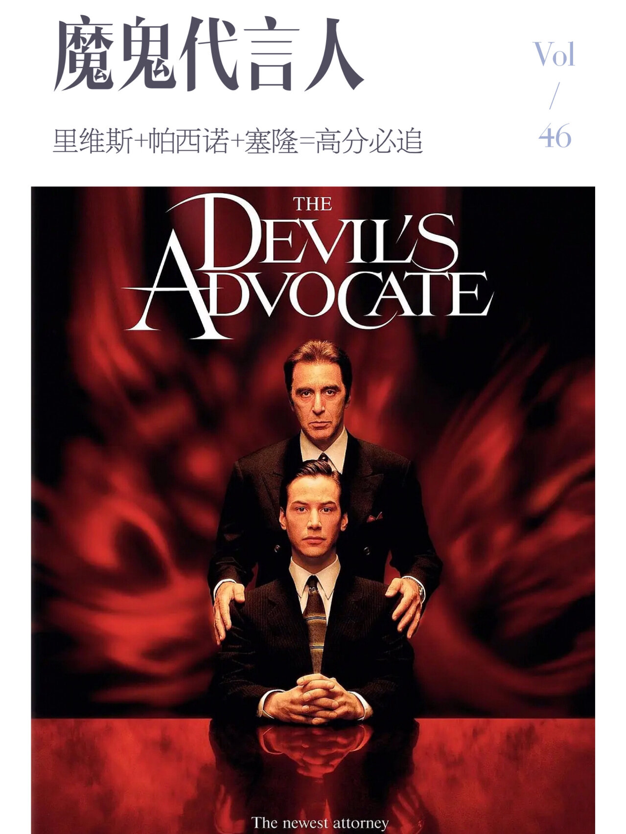 终究我们每个人都是魔鬼代言人
