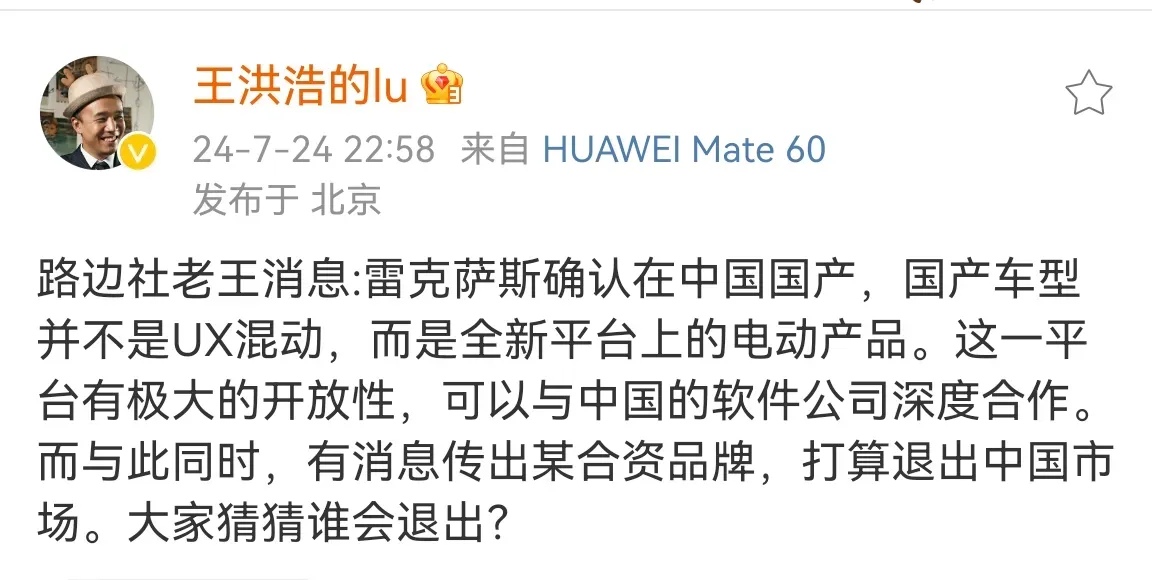 雷克萨斯也撑不住了。
前段时间传出雷克萨斯要在中国上海进行生产，丰田提出的条件和