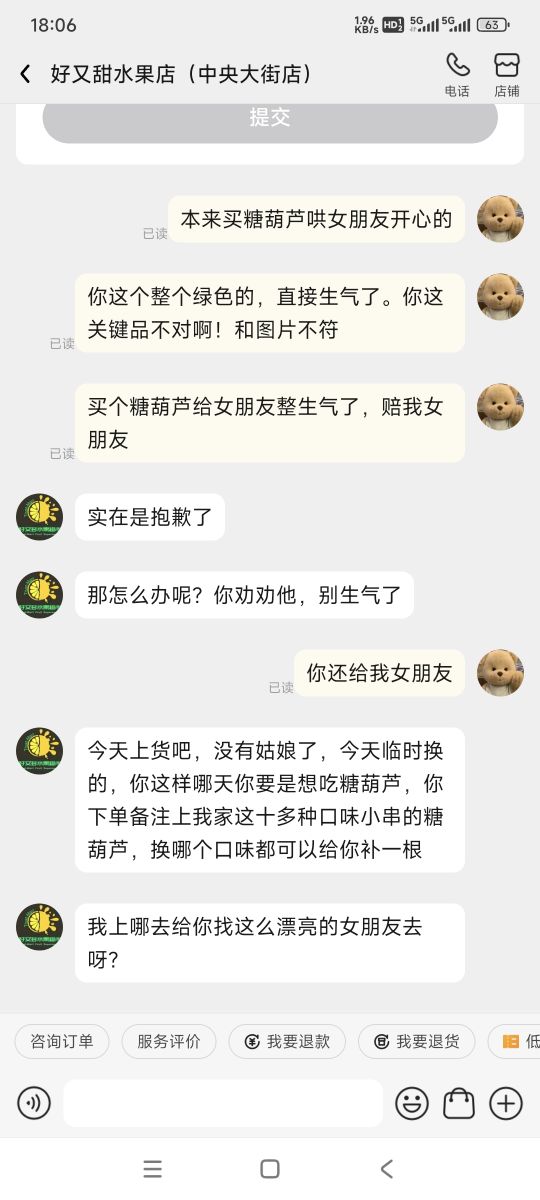 你们看看这对品吗
