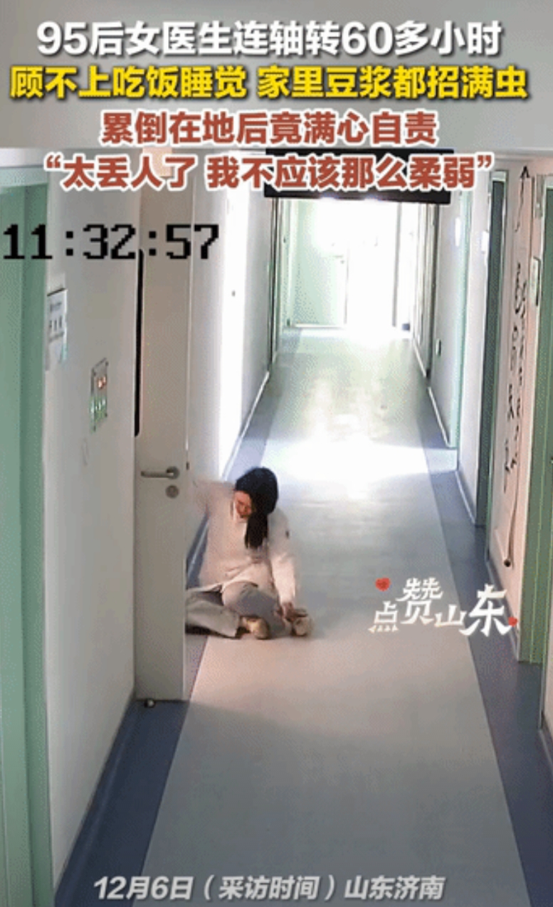90后没给父母丢人！山东，某公卫医疗中心一名95后女医生，连续工作了60多个小时