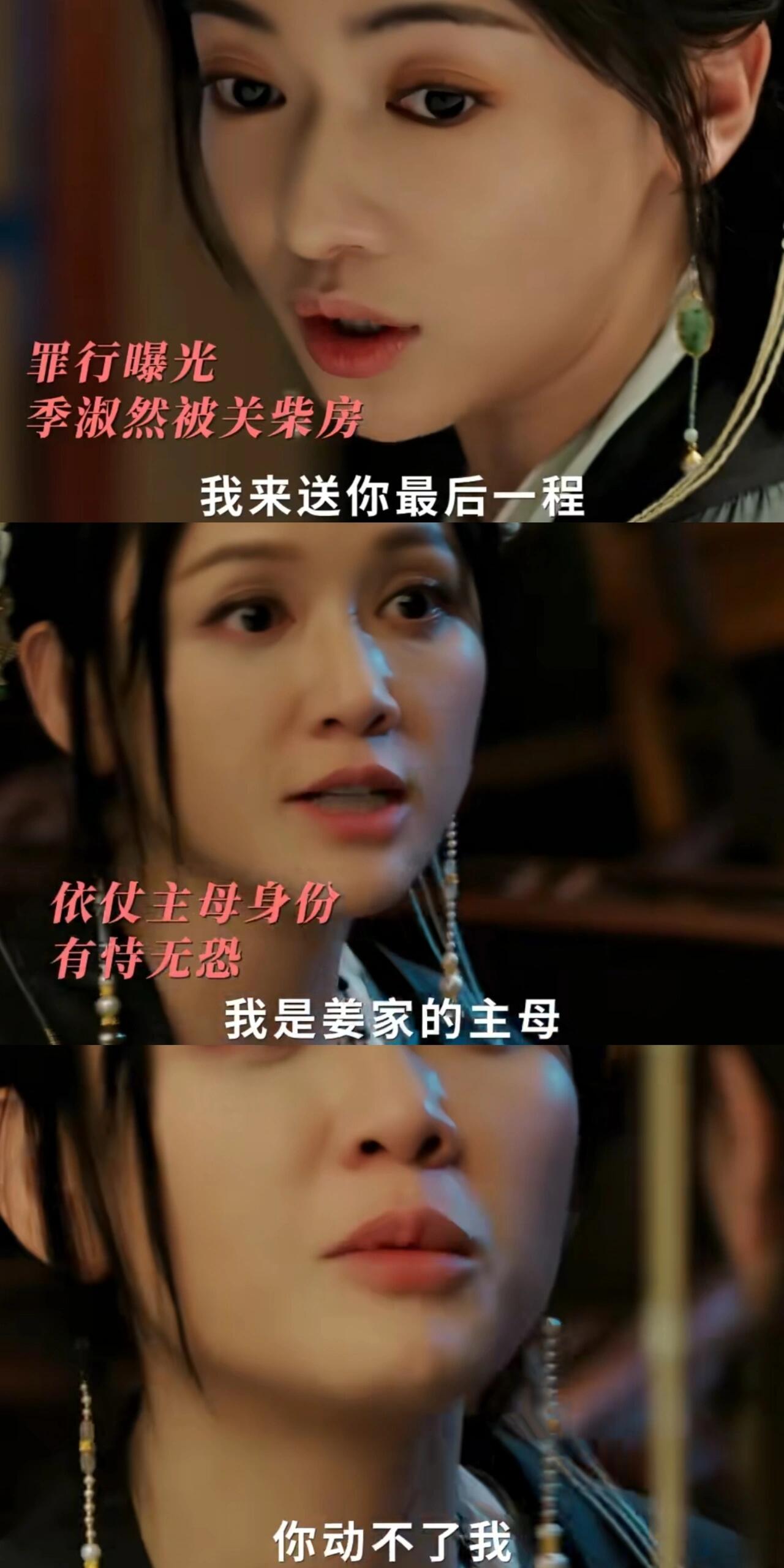 墨雨云间：薛芳菲终于替姜梨报了仇