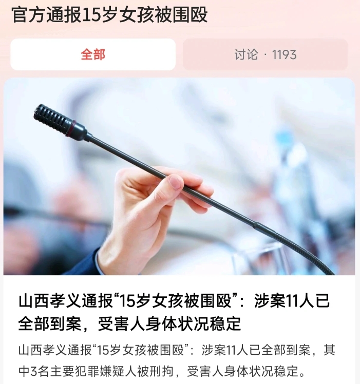 11人参与殴打，11人到案，8人因为是未成年人而划水出场，等于不用承担法律责任。
