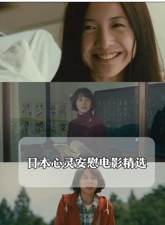 日本心灵安慰电影精选🎬
想要寻找心灵的慰藉？这些日本电影🎬就是你的不二之选！