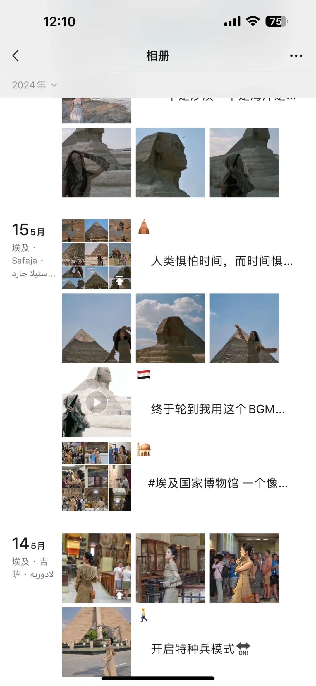 去了趟埃及🇪🇬发这么多圈被屏蔽了吗
五月闲着无聊，突然就一个人抱了一个埃及的