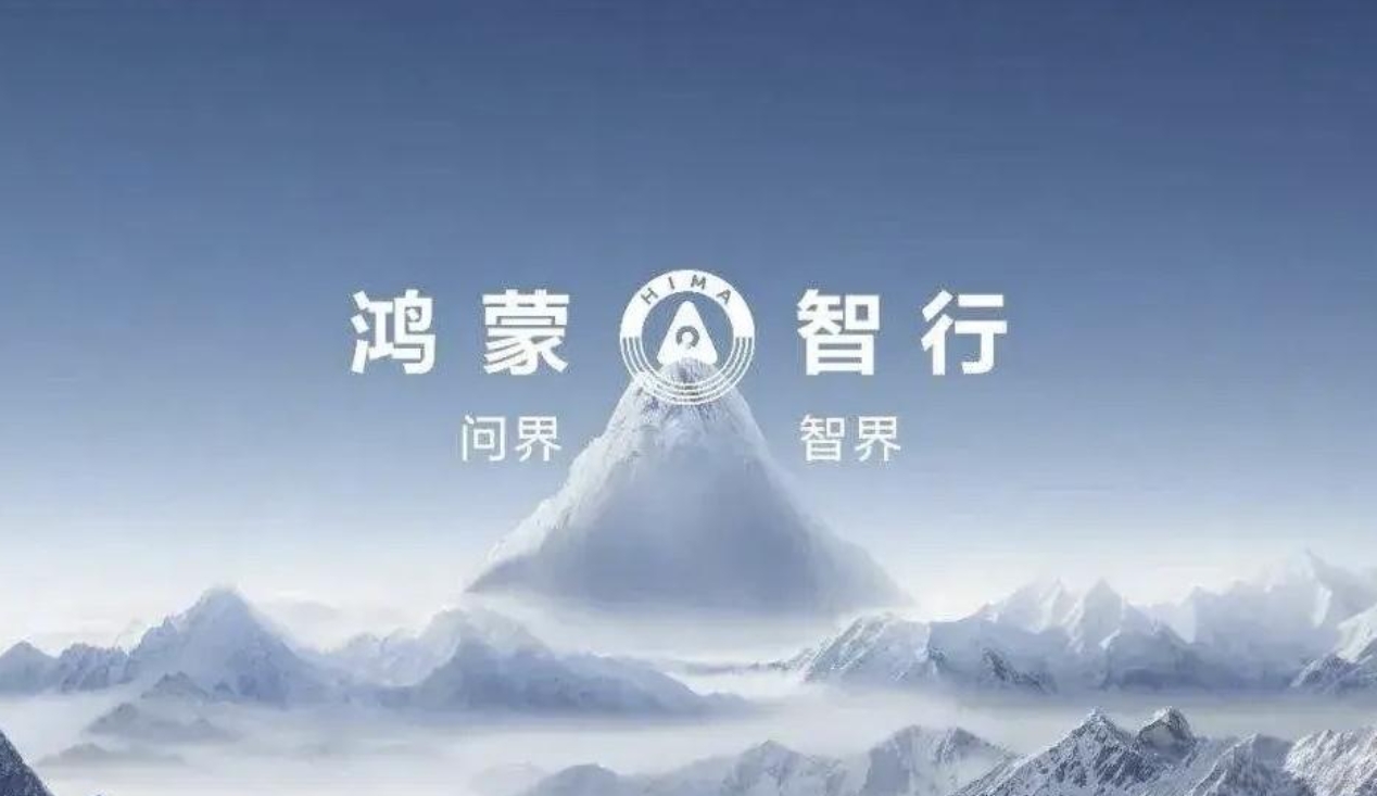 奇瑞能选择华为，对奇瑞来说是次重大的改变，也是一次大的升华。
奇瑞本身就是造车行
