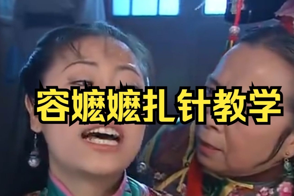  赵薇官宣已离婚多年，黄有龙的事和她无关，容嬷嬷真没扎错人