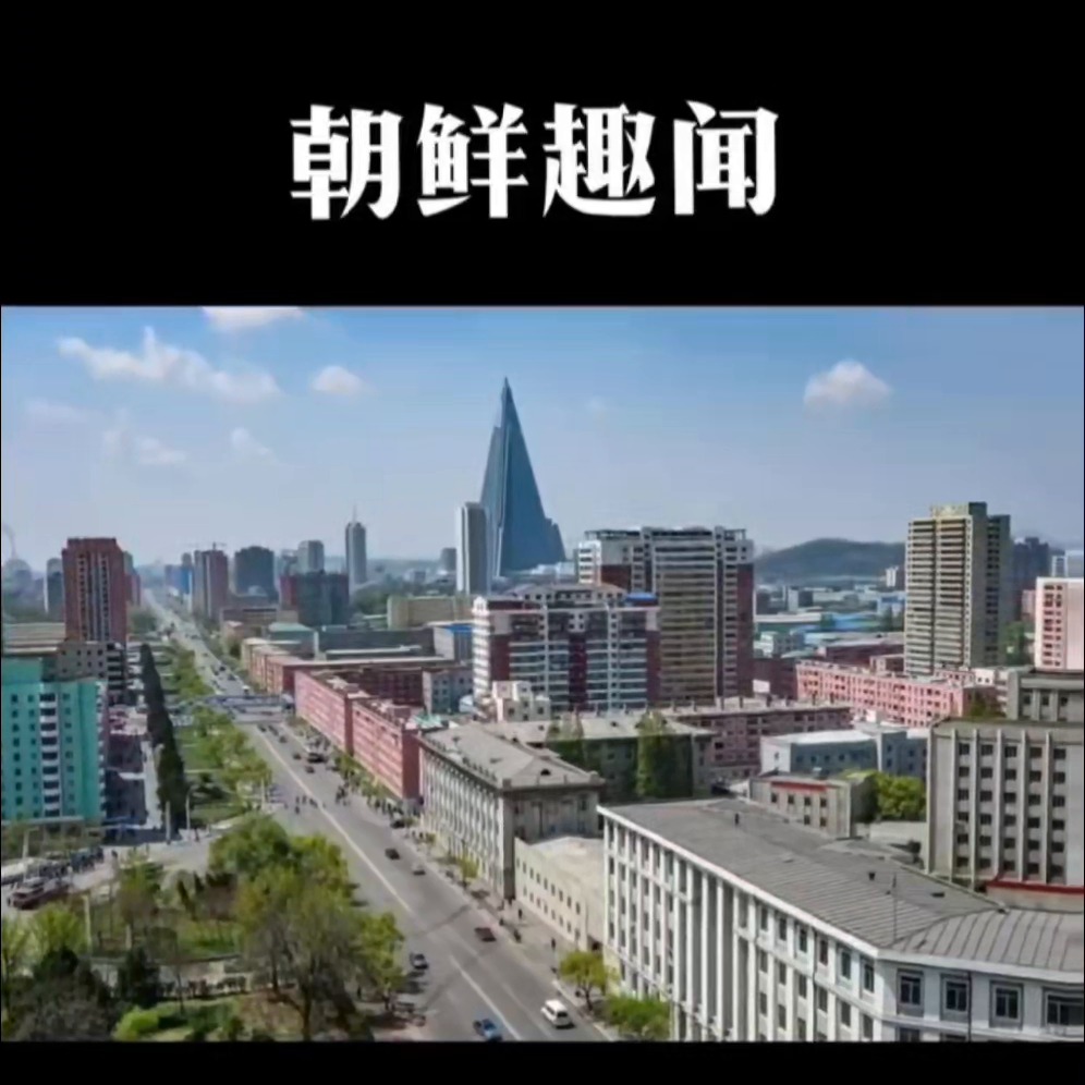 朝鲜旅游的五个独特体验                             