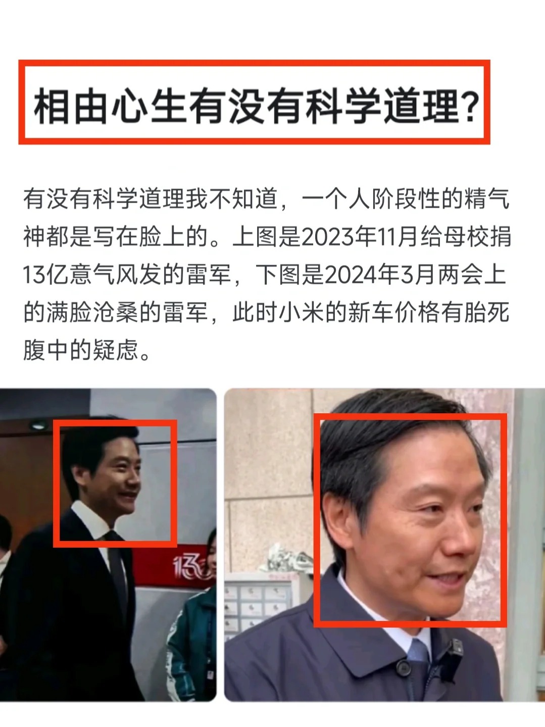 相由心生有没有科学道理？
相由心生有没有科学道理不知道
到相由薪生肯定有