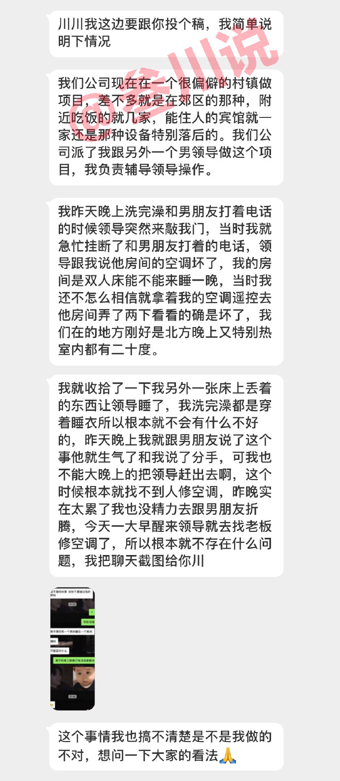 空调坏了要来我房间睡一晚