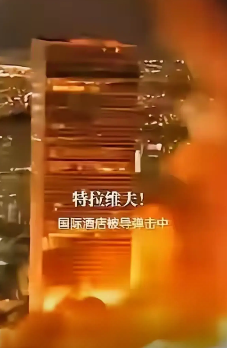 特拉维夫天际惊魂，导弹直击摩天楼，全球目光聚焦！一枚导弹划破长空，精准命中特拉维