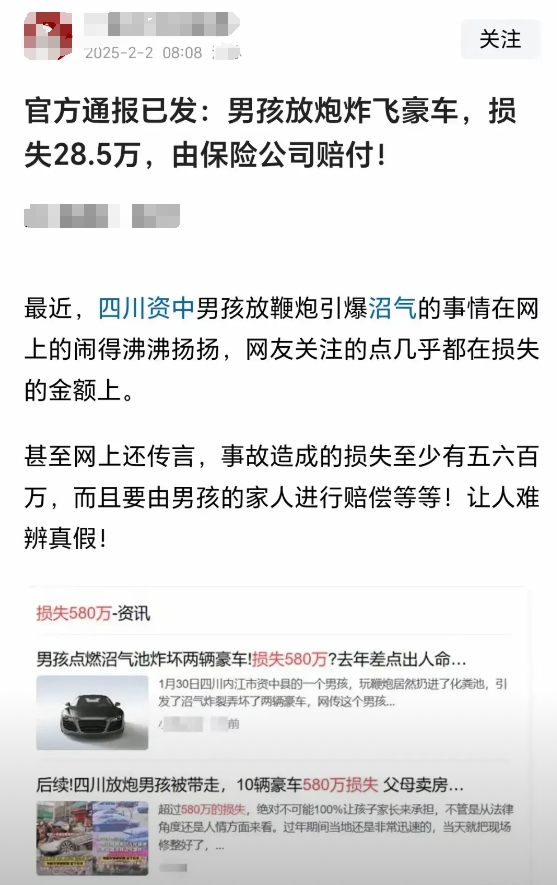 内江放炮小孩哥的家长终于可以松口气了，以后可不要再惹祸了！
总赔偿额28.5万，