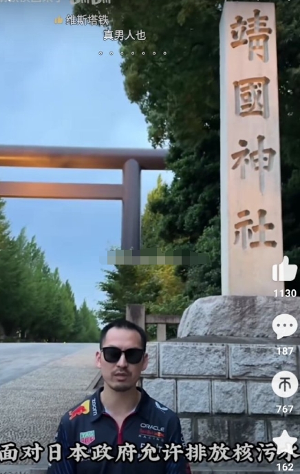 在靖国鬼厕涂红漆的，就是这位大哥，自称是为了抗议日本排放核污水，涂之前还在石碑上