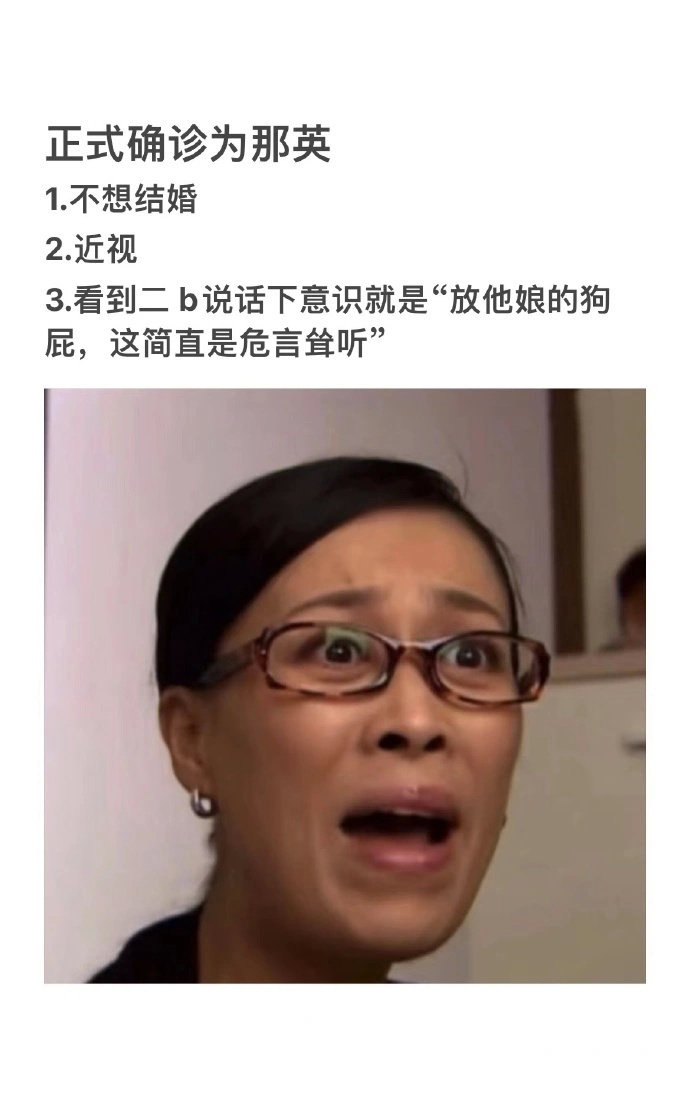 当代年轻人的精神状态确诊 