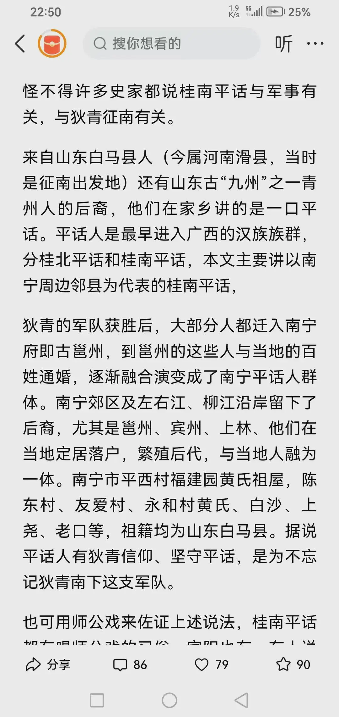 中国古代，从来都是北方人擅长武功，盛唐亡于更北方的安禄山，宋开国后就被辽国打，然