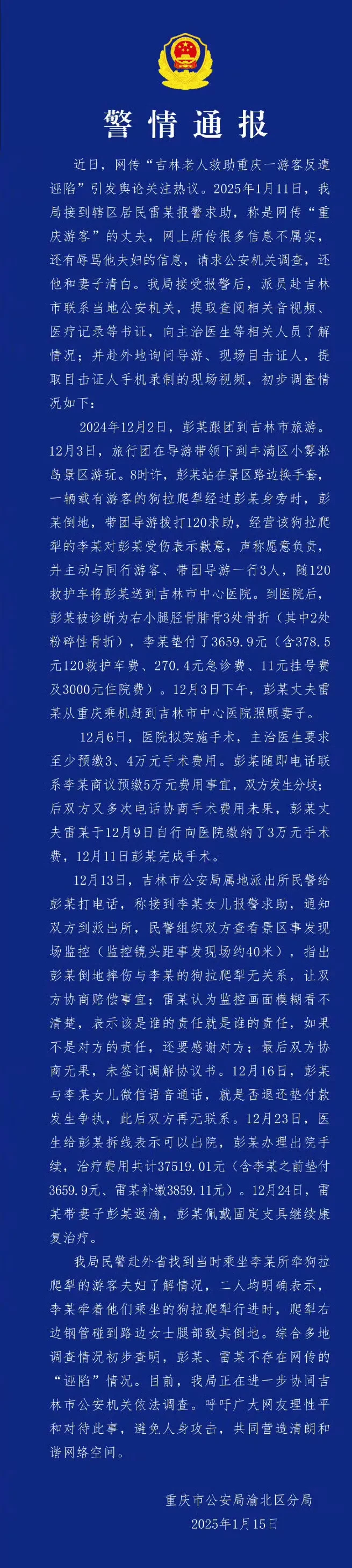 吉林文旅和帽子叔叔被打脸了？这是我第二次看见官方互相证明自己，这次吉林能够像辽宁