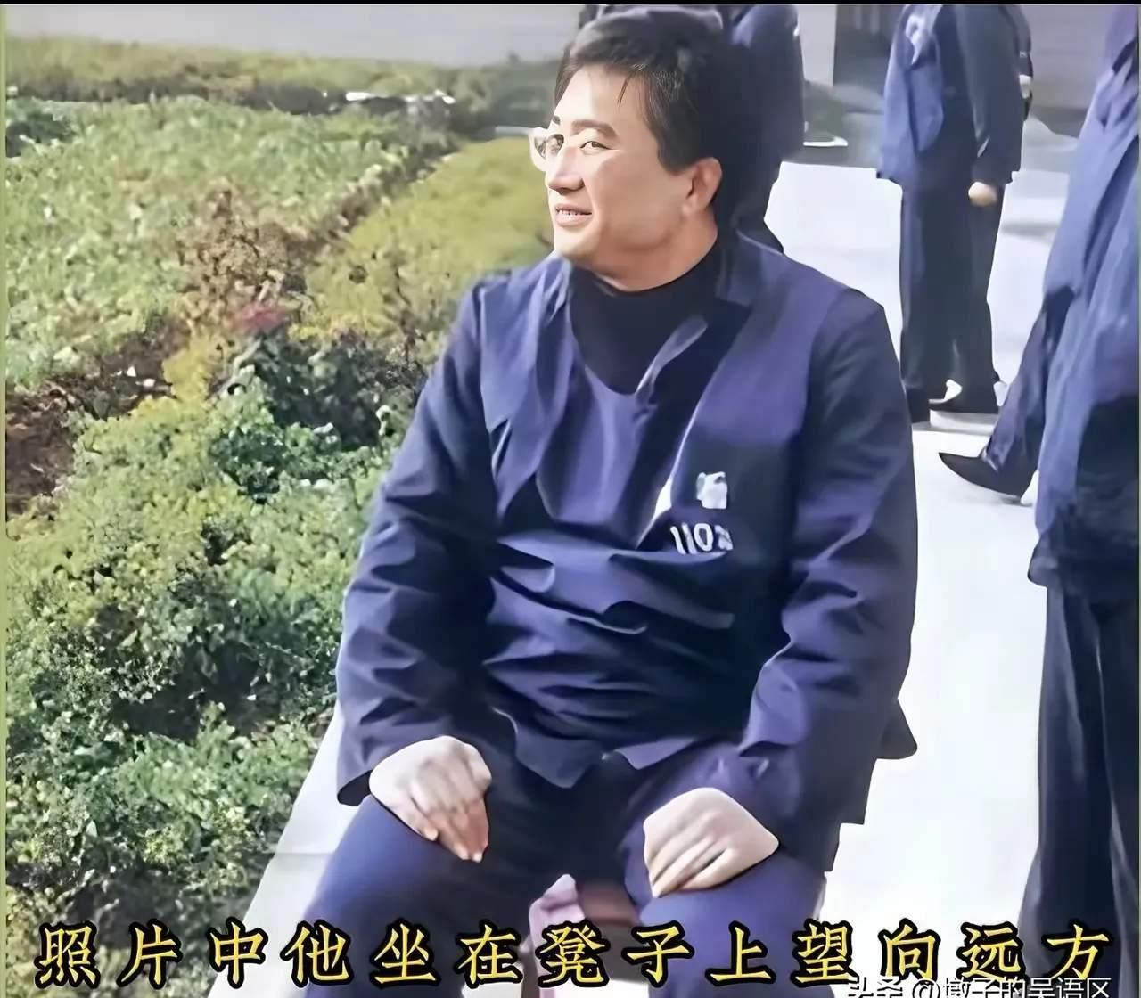 这是慕马大案中沈阳市常务副市长马向东人生最后一张照片，临执行前，他端坐在椅子上瞭
