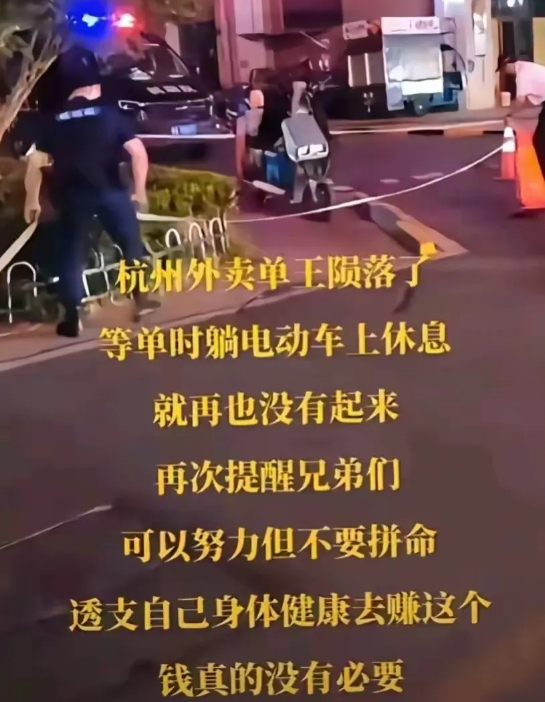 鉴于外卖员猝死，平台修改规则刻不容缓。

第一：任何一个外卖员每天累计工作不能超