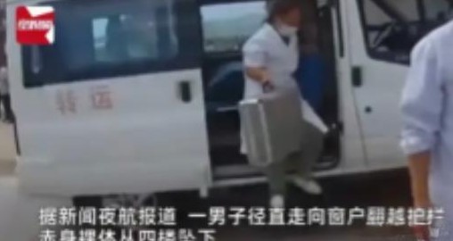 啥玩意儿？黑龙江一哥们儿，吃饱了往床上一躺，结果直接从四楼“Duang”一声跳下