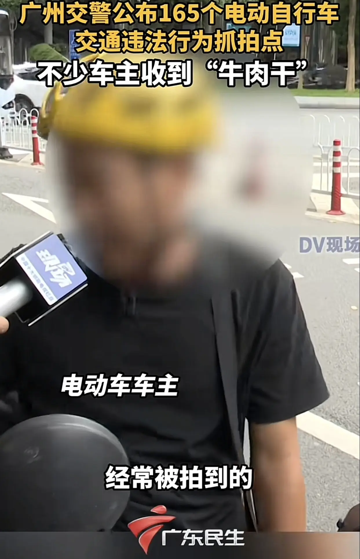 为啥要把罚款称之为牛肉干呢？