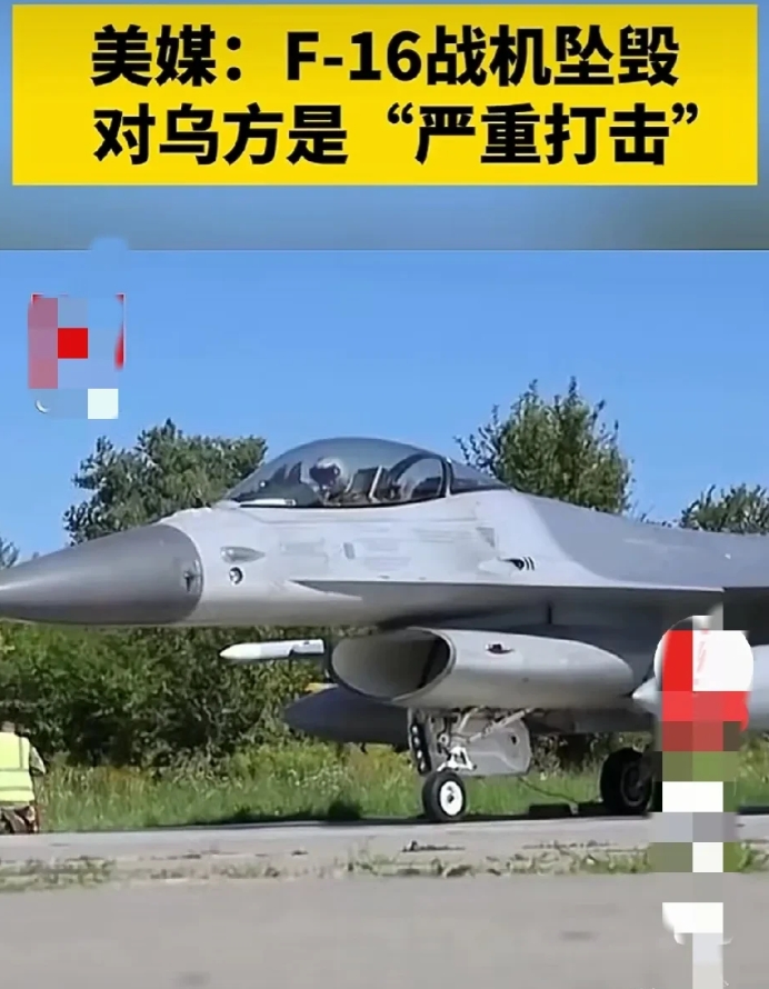 F16战斗机坠毁，事情严重程度远超你的想象。
评价一个国家战力如何，就要看他的海
