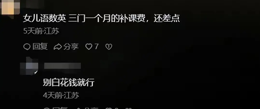 对于一些人，三千块钱可能只相当于一顿饭钱，或者是一天的开销。
然而，对于有些人，