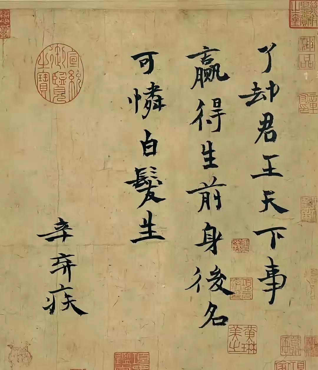 ?辛弃疾，南宋初年的大词人，他生活在一个不太平的时代。年轻的时候，他勇敢地参加了