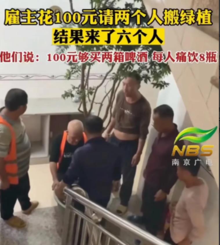 福建厦门，一位雇主花了100元请了两个工人来帮忙搬运绿植，没曾想，却来了六个人。