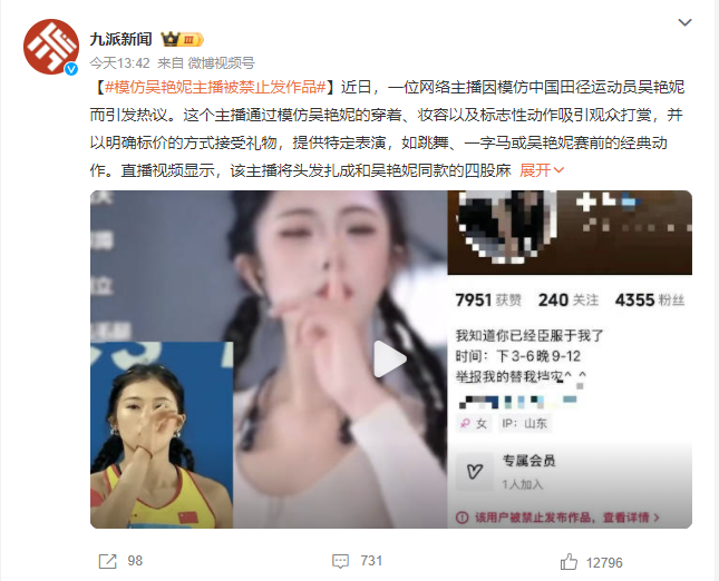 吴艳妮模仿者被禁止发作品！账号简介引争议，还明码标价接受礼物