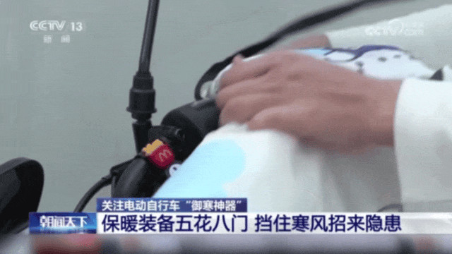 温暖背后的风险：“挡风被”带来致命威胁