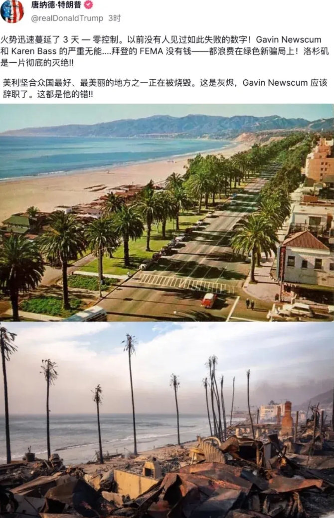洛杉矶大火大家都被骗了，富人们可能更希望房子被烧。网友发现了这几个有意思的事
美