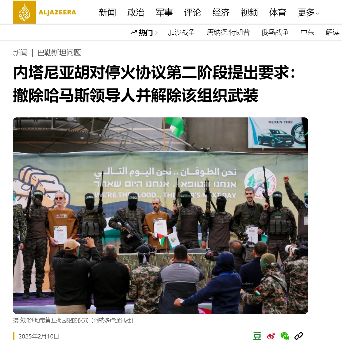 加沙二阶段谈判，基本上没戏了！
