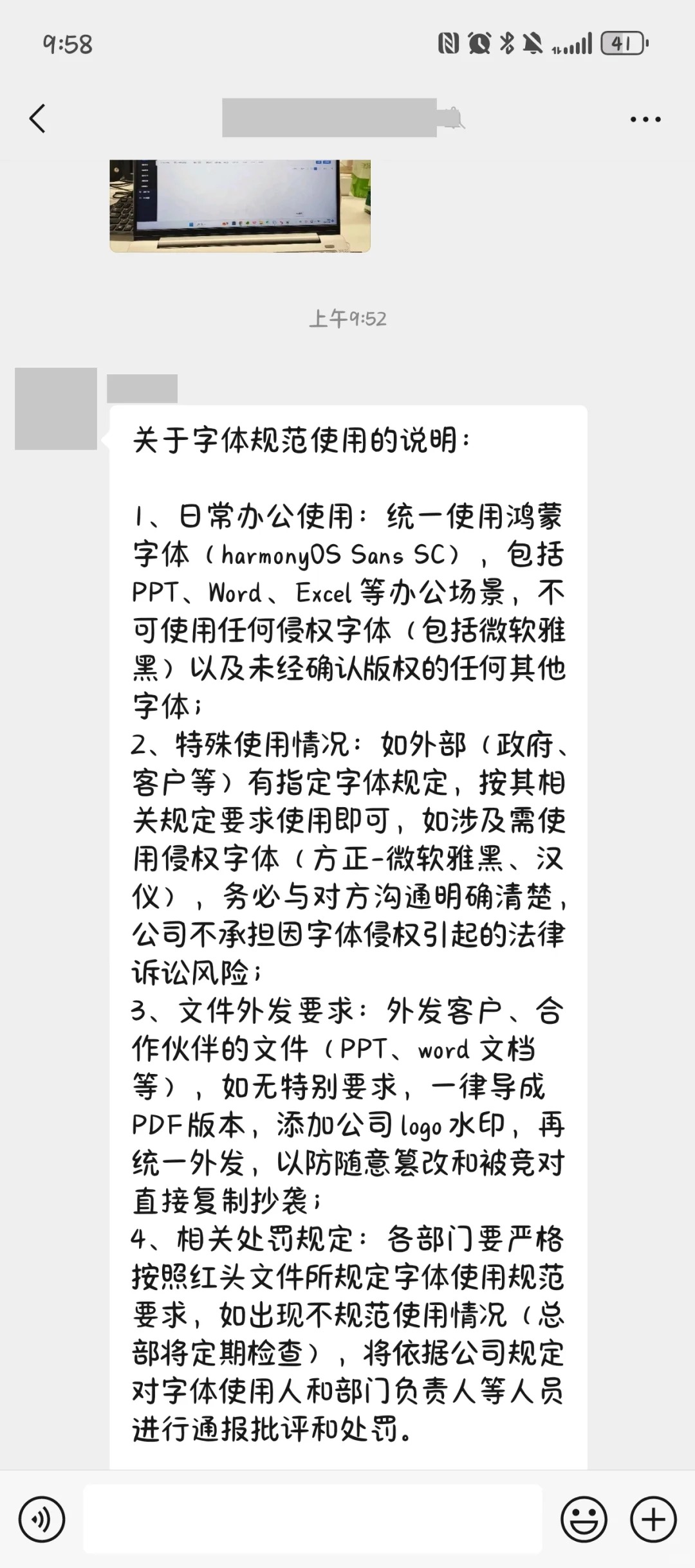 换鸿蒙了～
没想到我们这八竿子打不着的企业也开始替换鸿蒙#鸿蒙