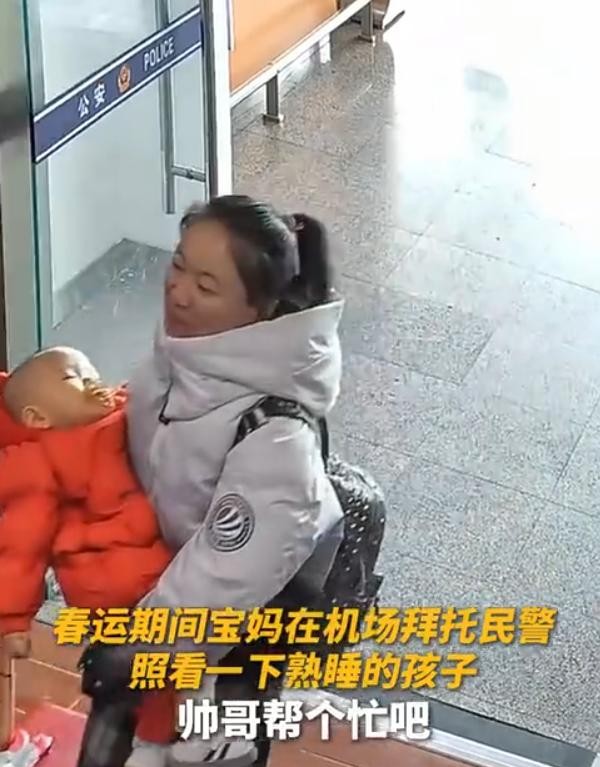 民警照顾熟睡宝宝 宝妈感动落泪

                       