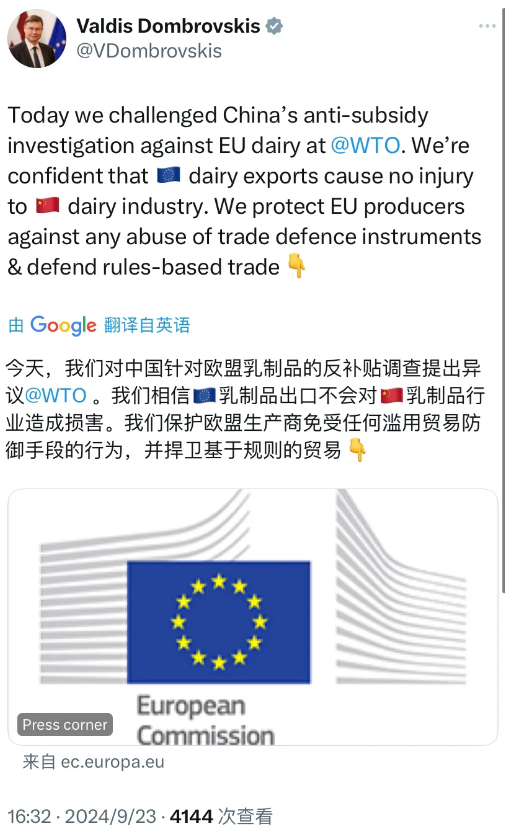 【中欧贸易争端再度升级？】欧盟委员会执行副主席、欧盟贸易专员东布罗夫斯基斯今天（