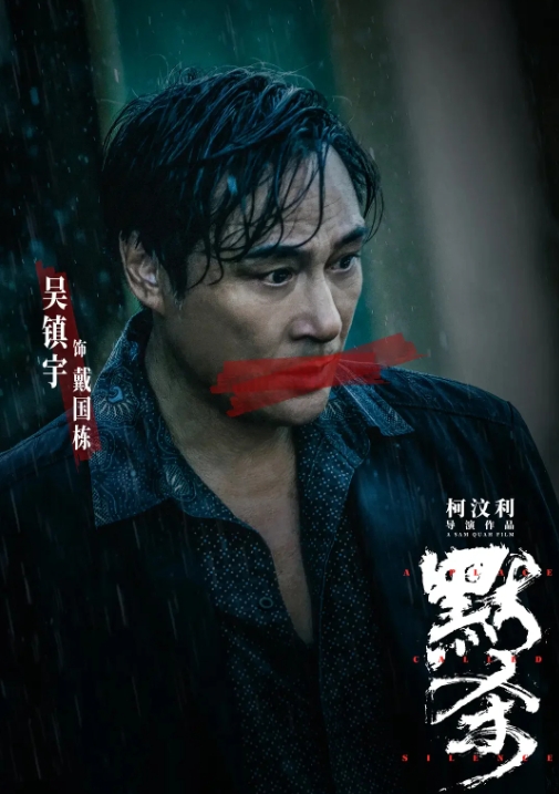 默杀：全员恶人设定大胆新鲜
