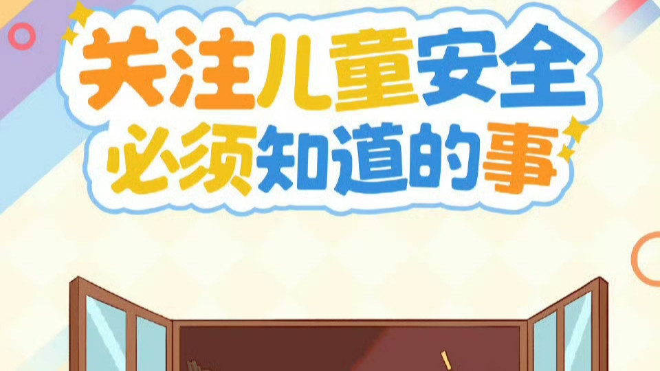 父亲卖早餐6岁女儿独自在家坠楼