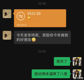 “朋友给的爱真的很拿得出手” ​