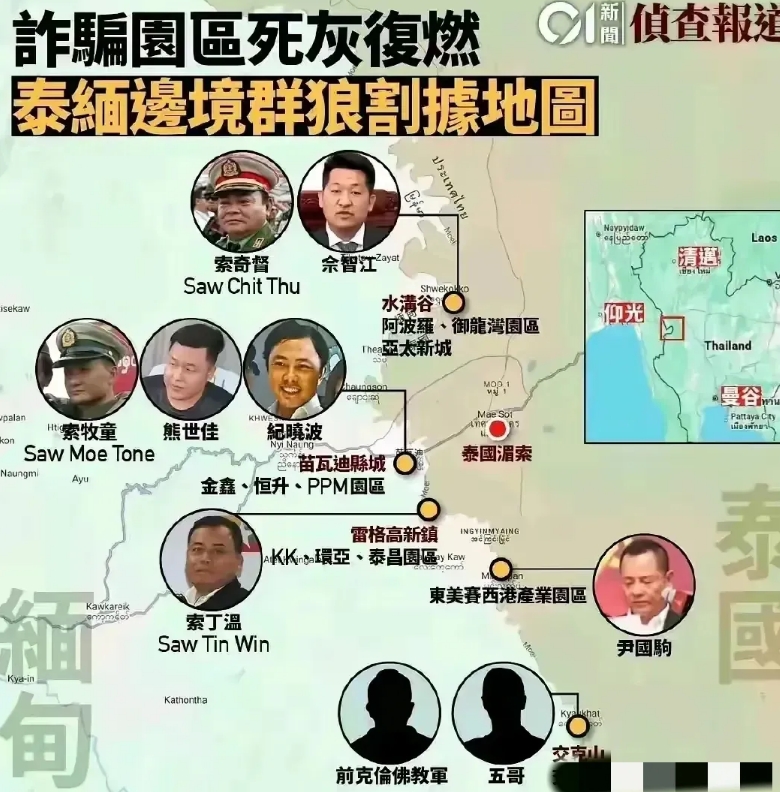 骗王星的那家公司以及背后的人被曝光。
 
这次把王星骗到泰国去的公司叫“阿波罗辉