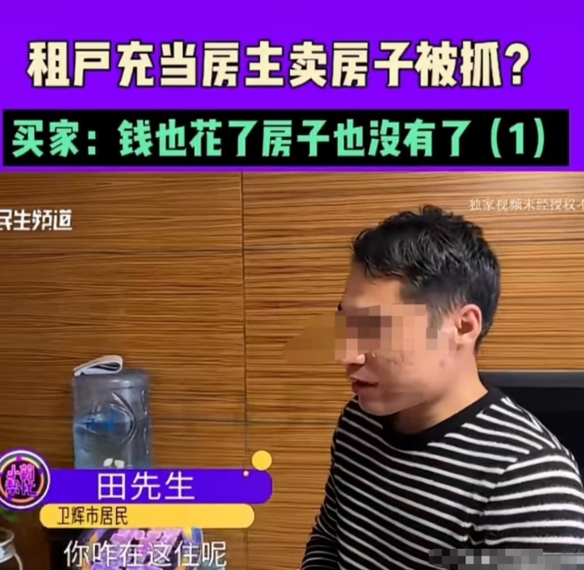 2024年11月23日河南，男子花41万从中介买了一套二手房，入住不到两年有人敲