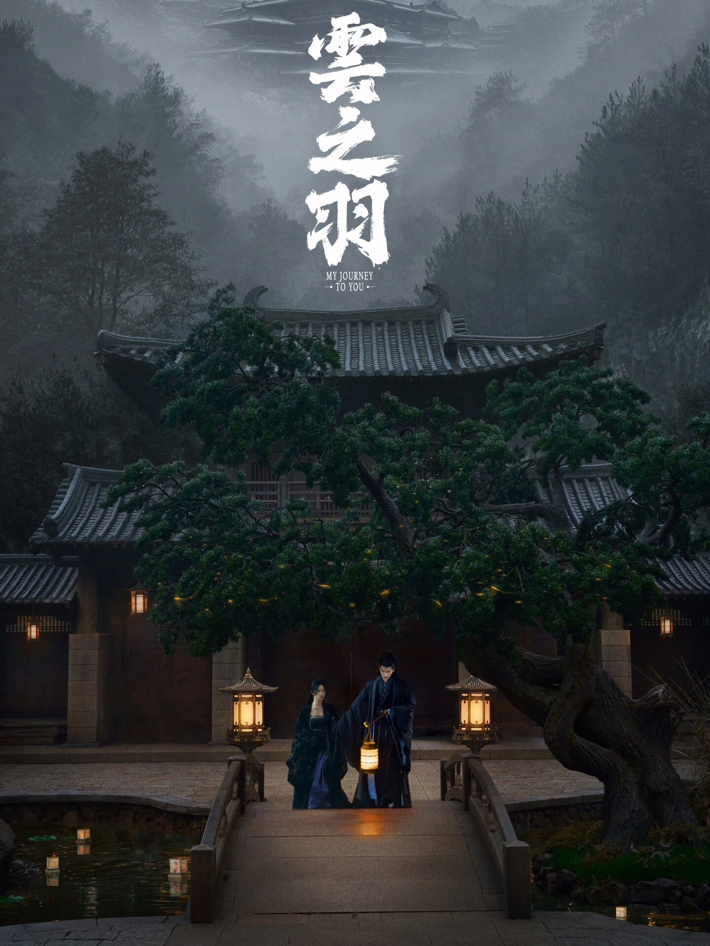 云之羽画面好美，还得是郭敬明