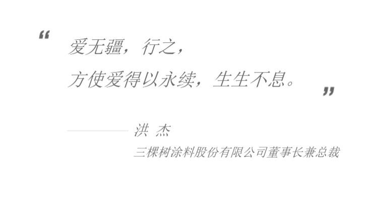 科技助听三棵树公益基金会第六期“人工耳蜗”捐助计划启动