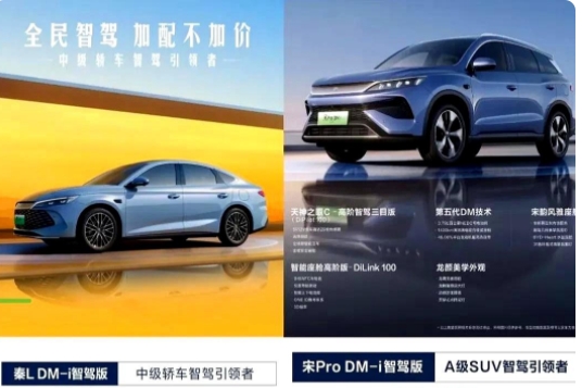 比亚迪这次的全民智驾真是太给力了。

下午去4S店试驾了，秦l明显显得局促，宋p